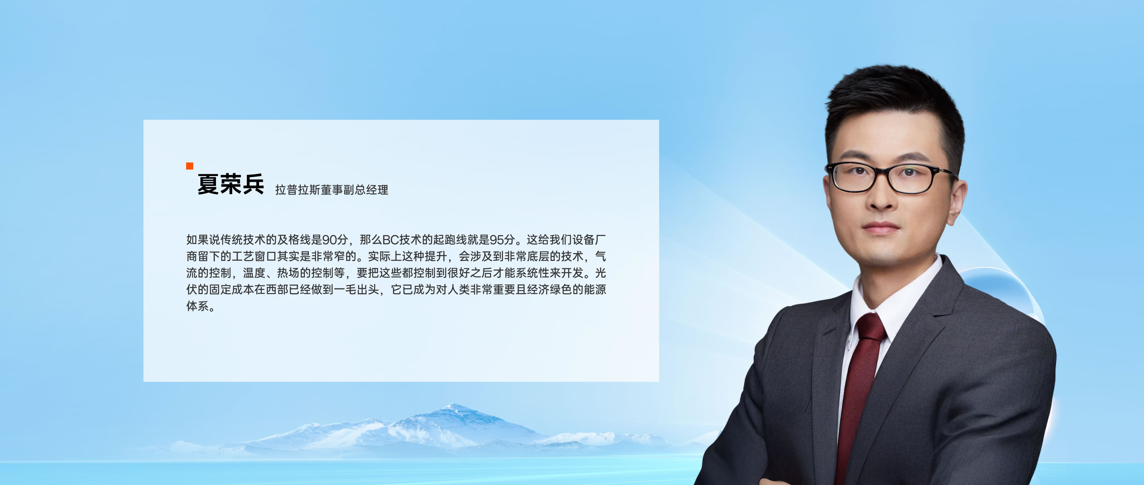 夏荣兵